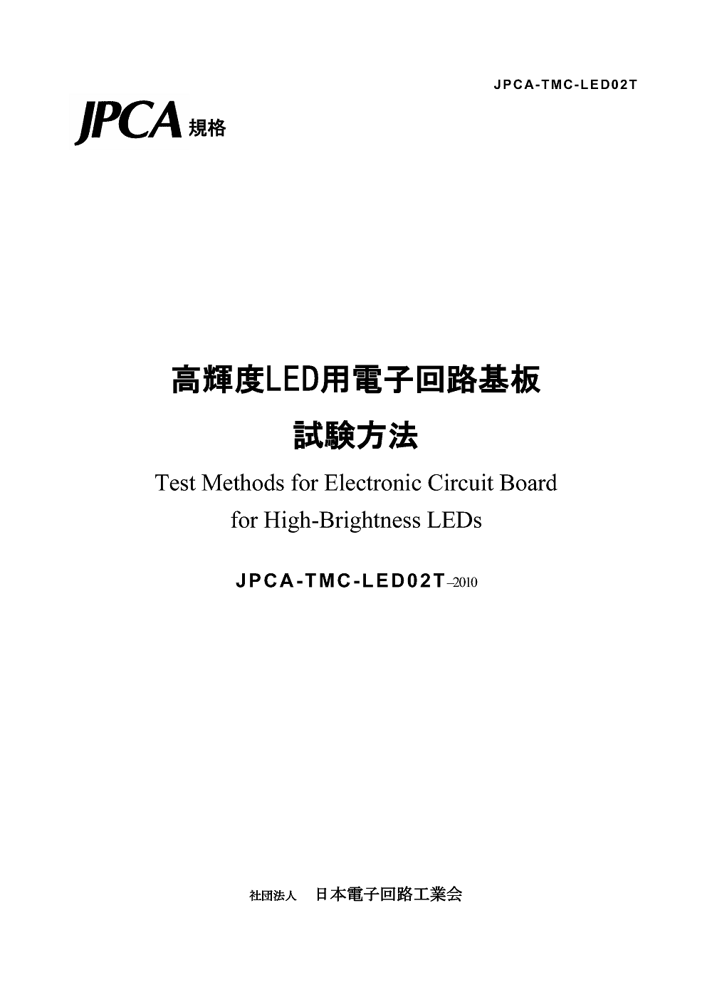 JPCA-TMC-LED02T-2010