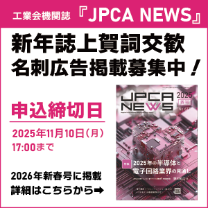 jpcanews_ad