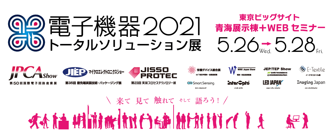 Jpca 一般社団法人日本電子回路工業会公式サイト 一般社団法人日本電子回路工業会